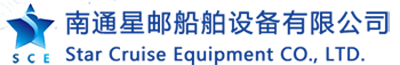 南通星邮船舶设备有限公司|脱硫塔改造|脱硫系统服务|Star Cruise Eqpt CO.|Scrubber|EGCS service|supervision|commissioning